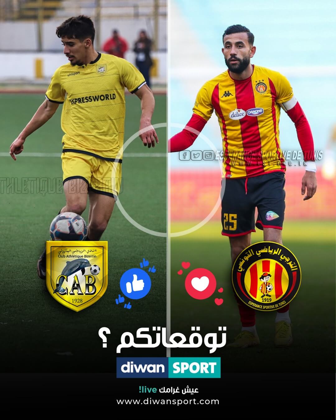 القنوات الناقلة لمباراة الترجي والنادي البنزرتي اليوم