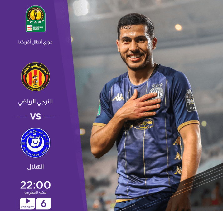 القنوات الناقلة لمباراة الترجي والهلال السوداني اليوم