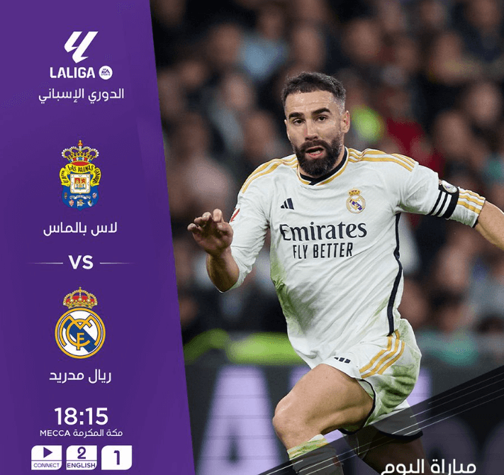 القنوات الناقلة لمباراة الريال ولاس بالماس اليوم