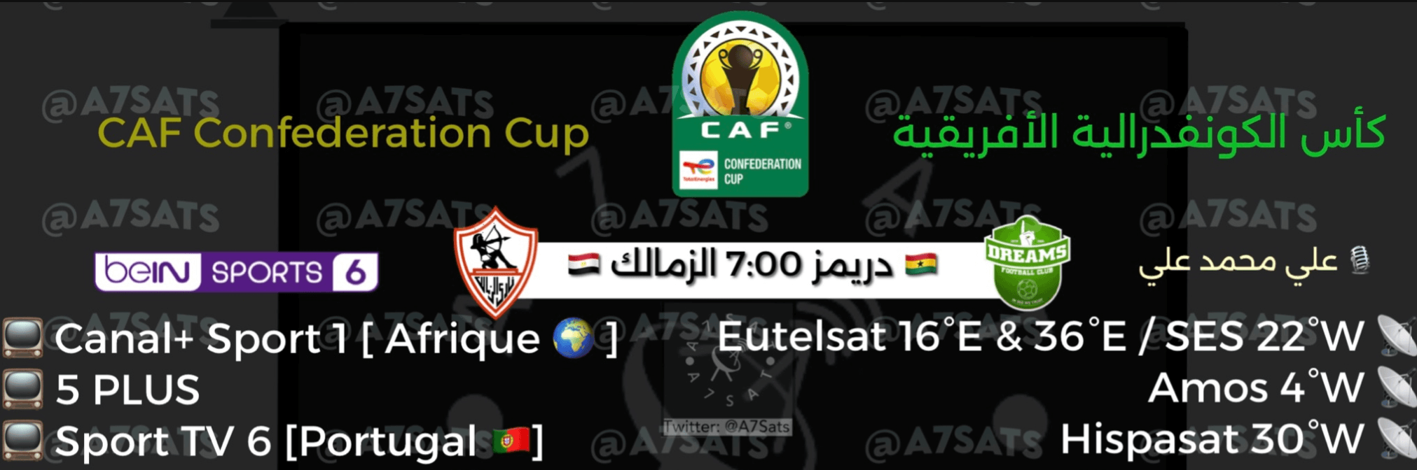القنوات الناقلة لمباراة الزمالك ودريمز