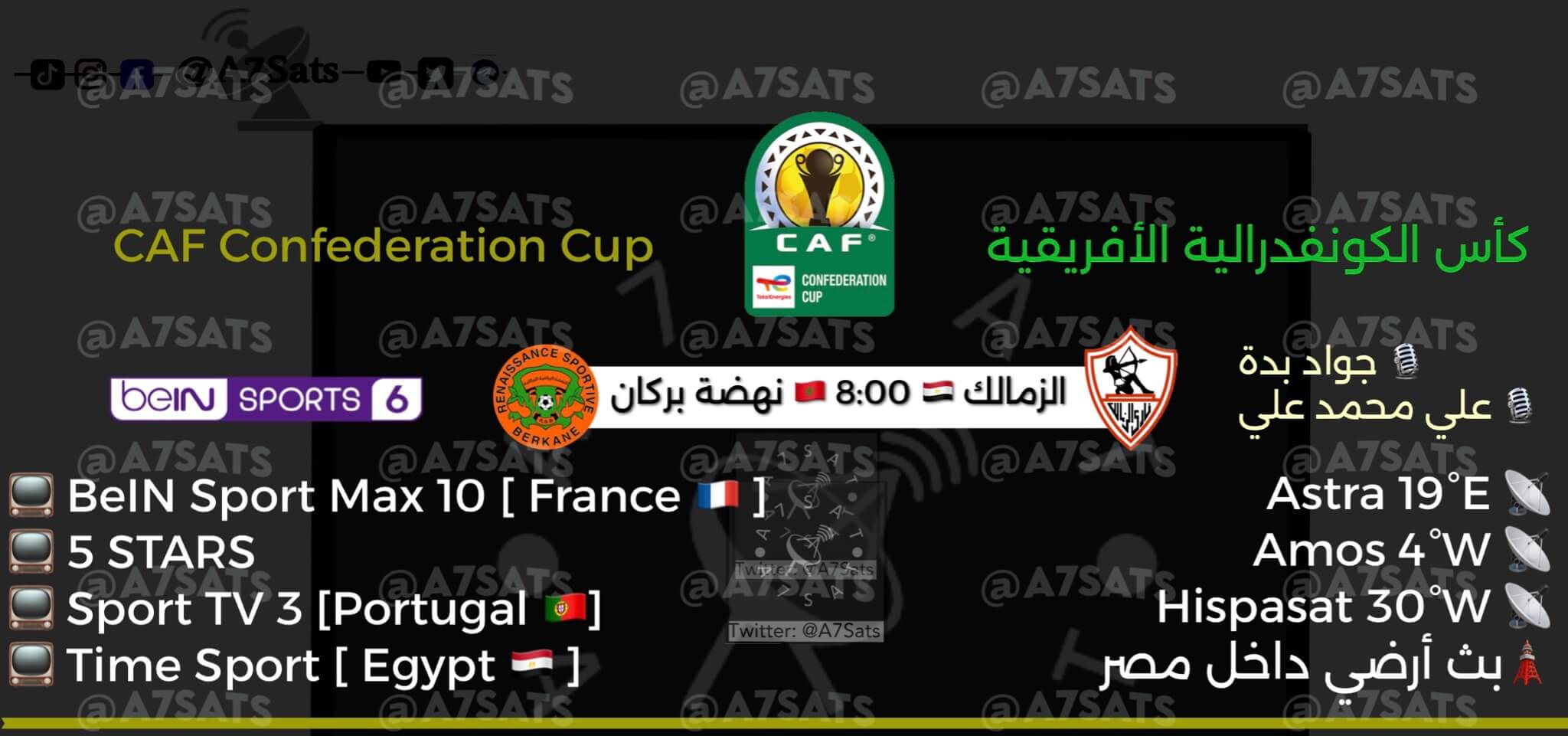 القنوات الناقلة لمباراة الزمالك ونهضة بركان