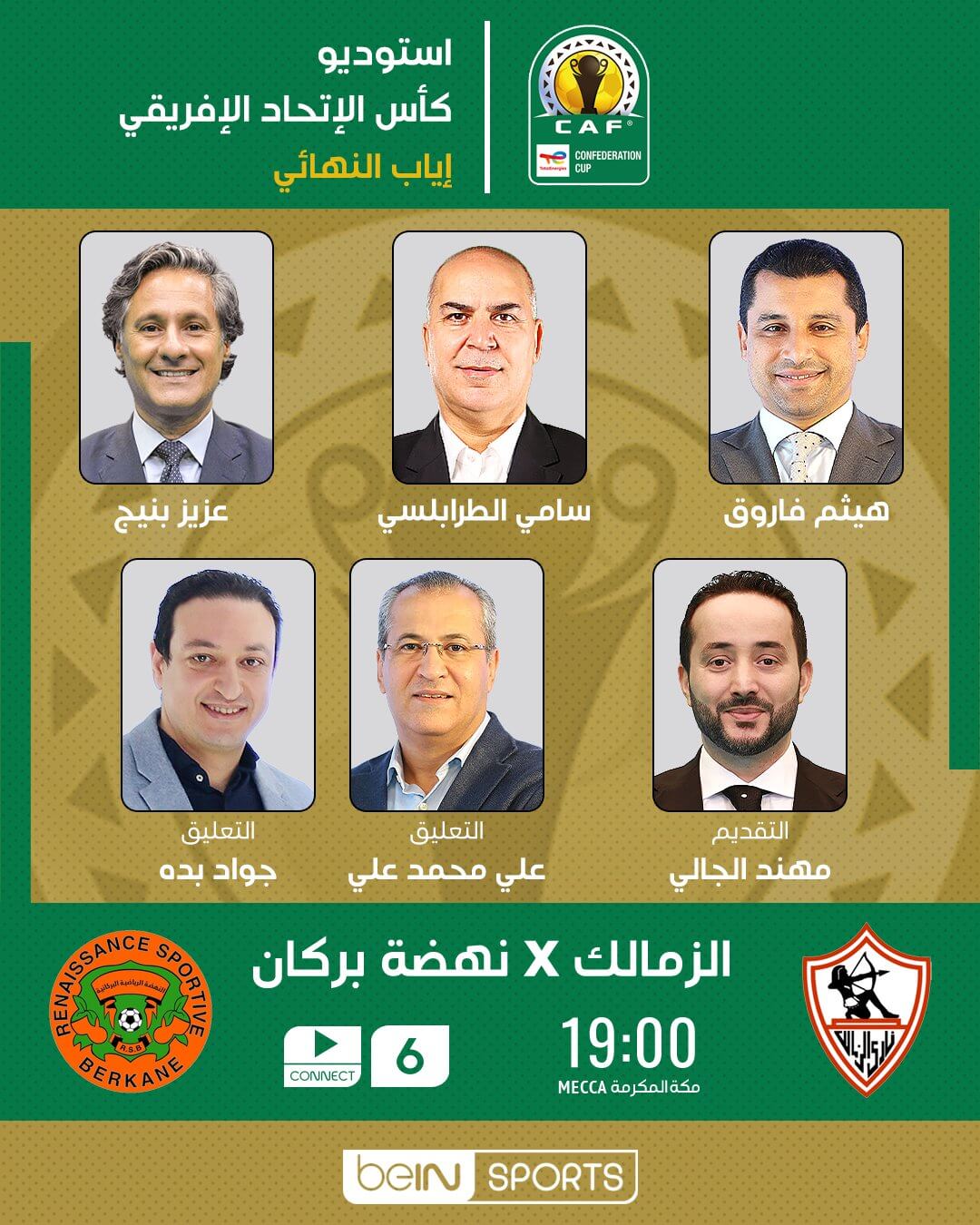 القنوات الناقلة لمباراة الزمالك ونهضة بركان اليوم