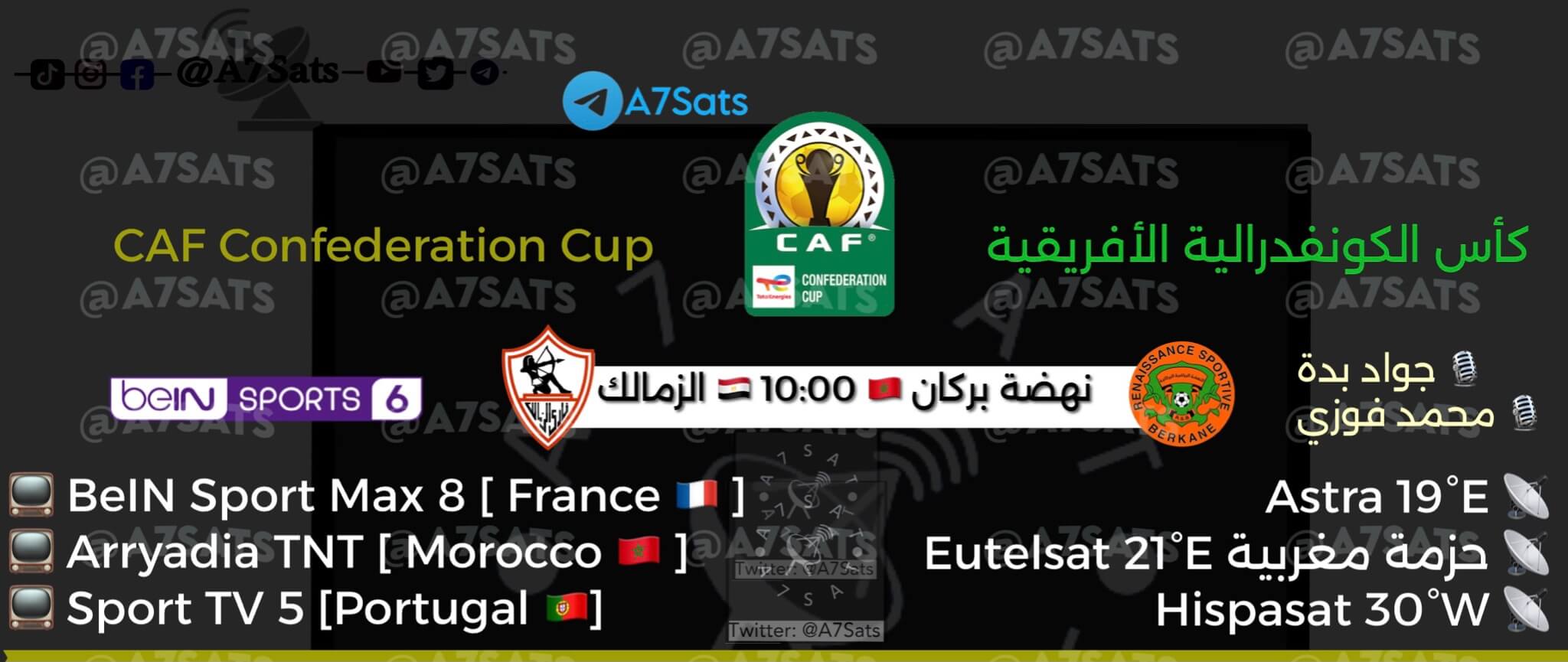 القنوات الناقلة لمباراة الزمالك ونهضة بركان