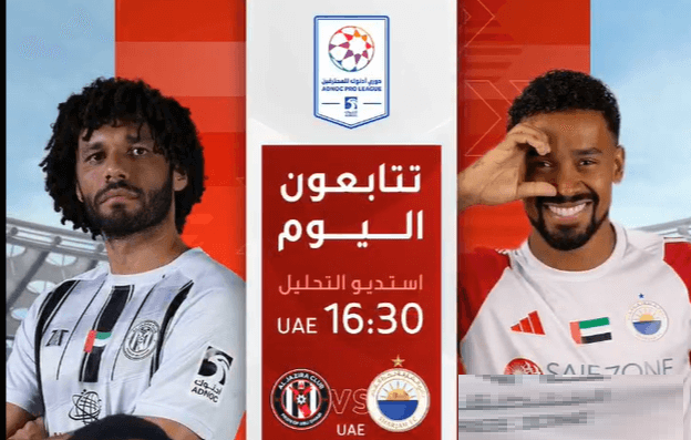القنوات الناقلة لمباراة الشارقة والجزيرة