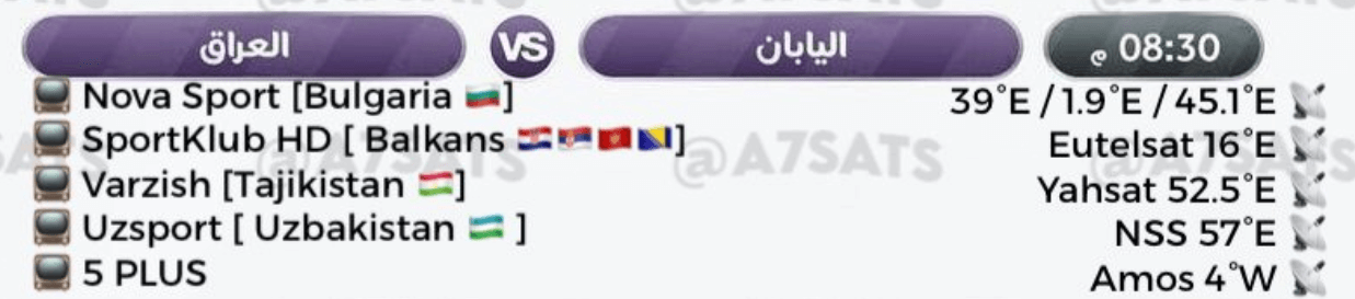 القنوات الناقلة لمباراة العراق ضد اليابان