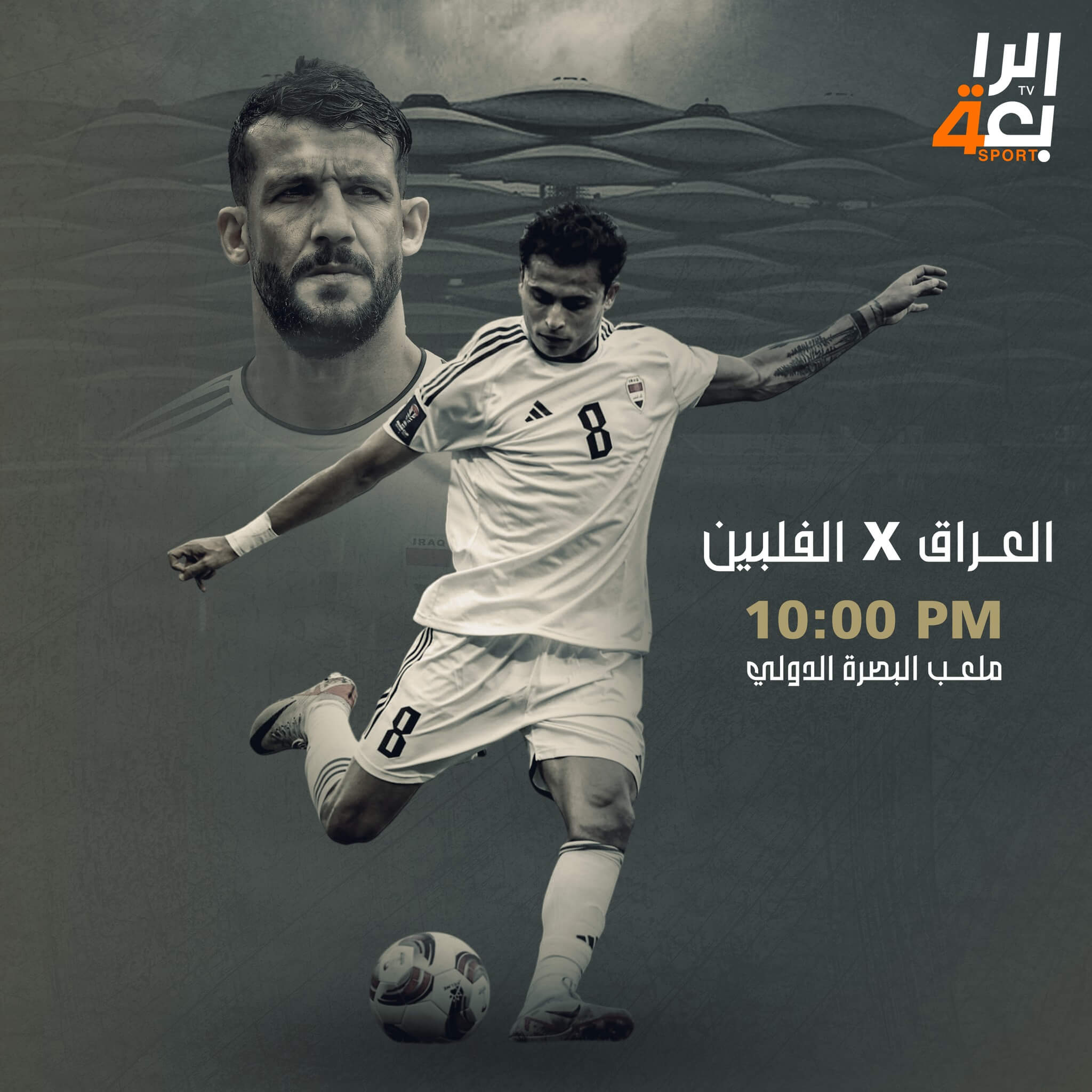 القنوات الناقلة لمباراة العراق والفلبين اليوم