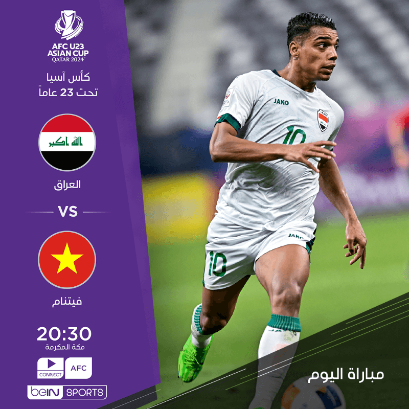 القنوات الناقلة لمباراة العراق وفيتنام