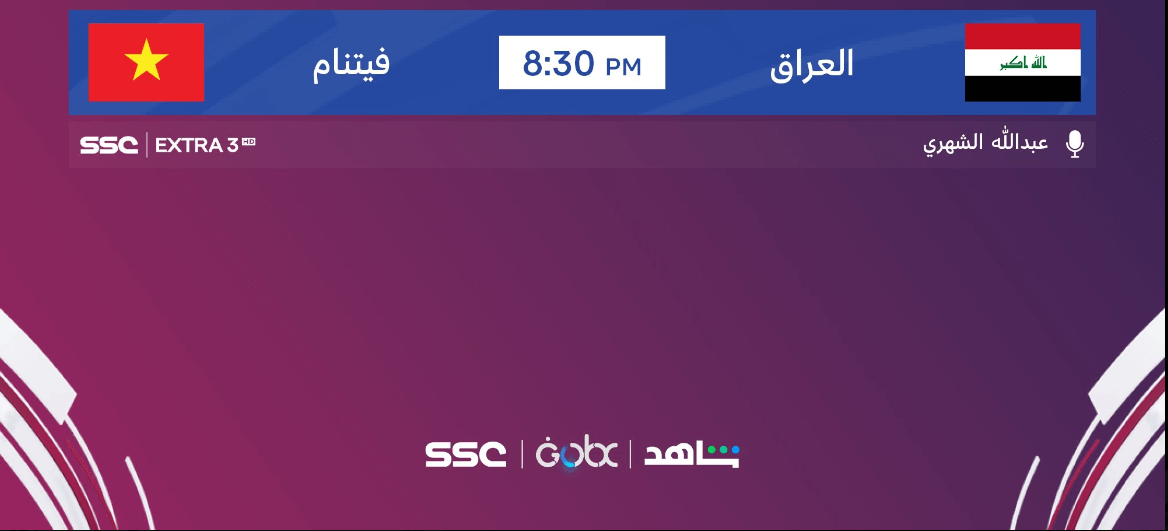القنوات الناقلة لمباراة العراق وفيتنام اليوم