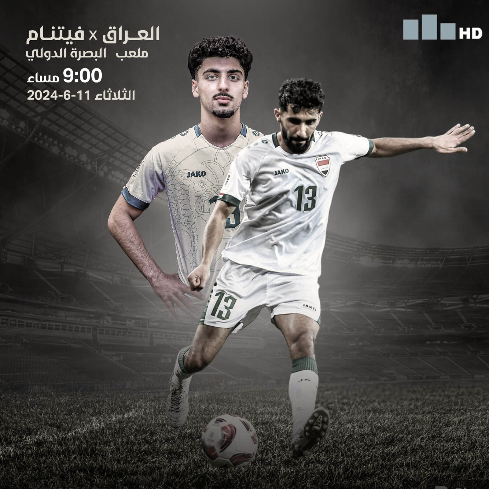 القنوات الناقلة لمباراة العراق وفيتنام