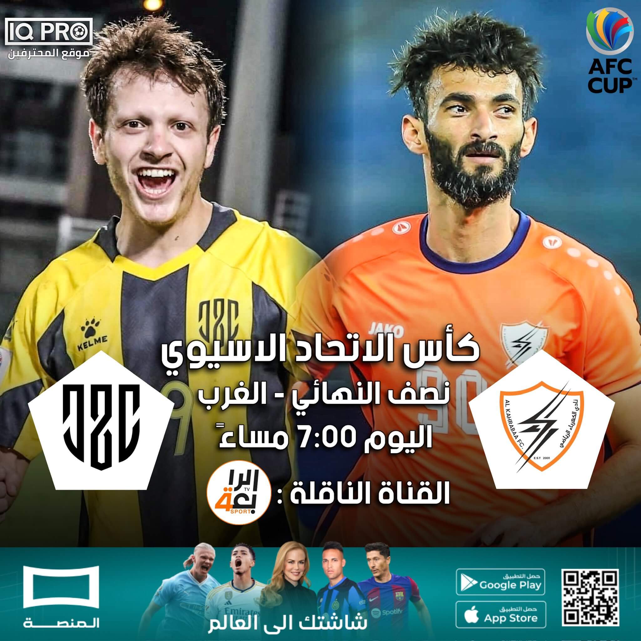 القنوات الناقلة لمباراة العهد والكهرباء اليوم