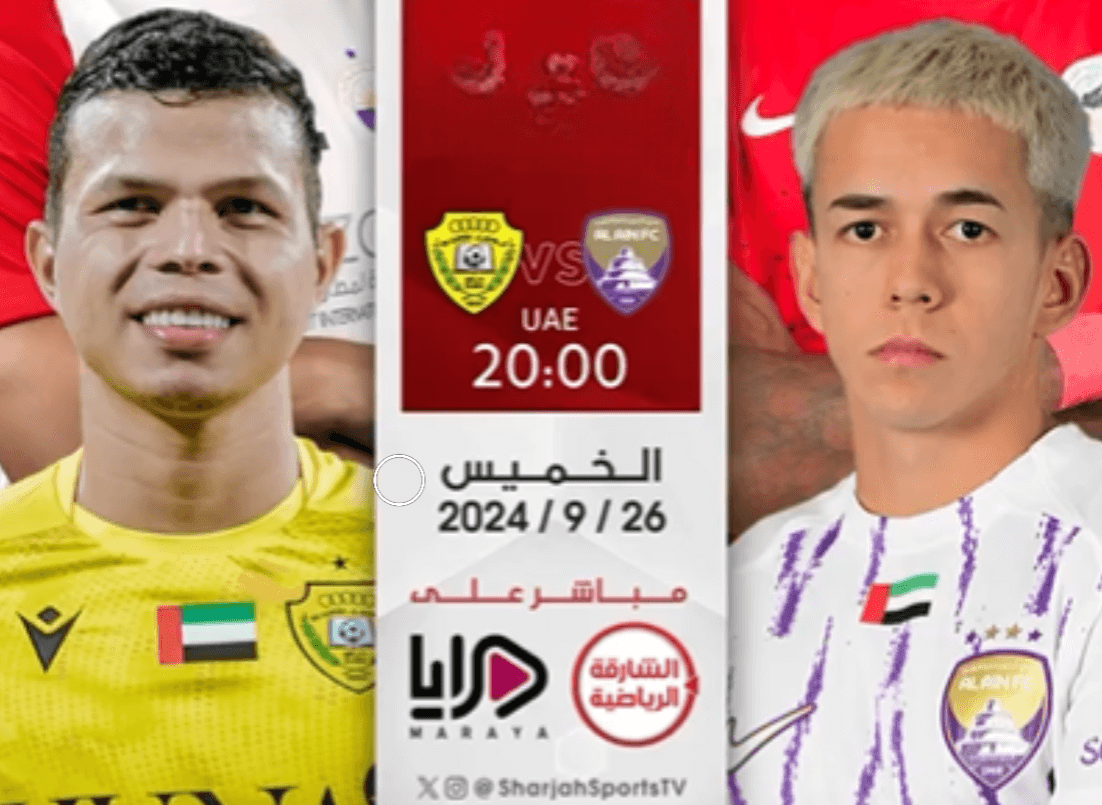 القنوات الناقلة لمباراة العين والوصل