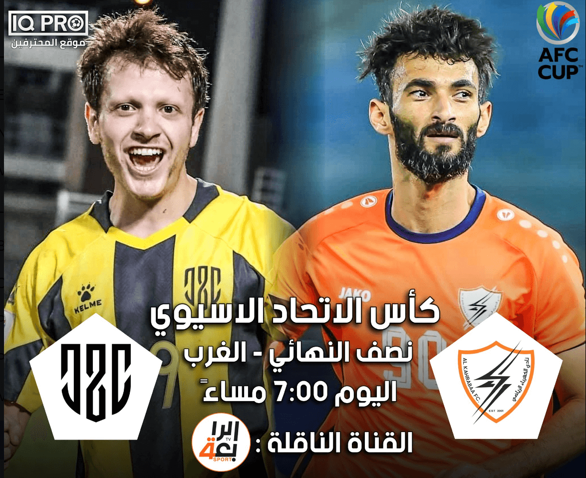 القنوات الناقلة لمباراة الكهرباء والعهد اليوم