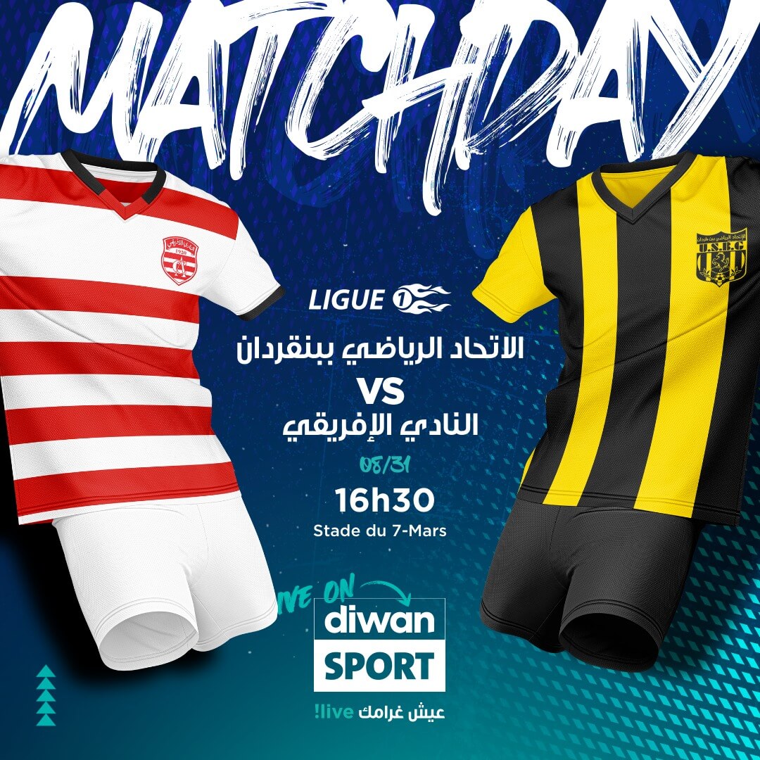 القنوات الناقلة لمباراة النادي الافريقي واتحاد بن قردان