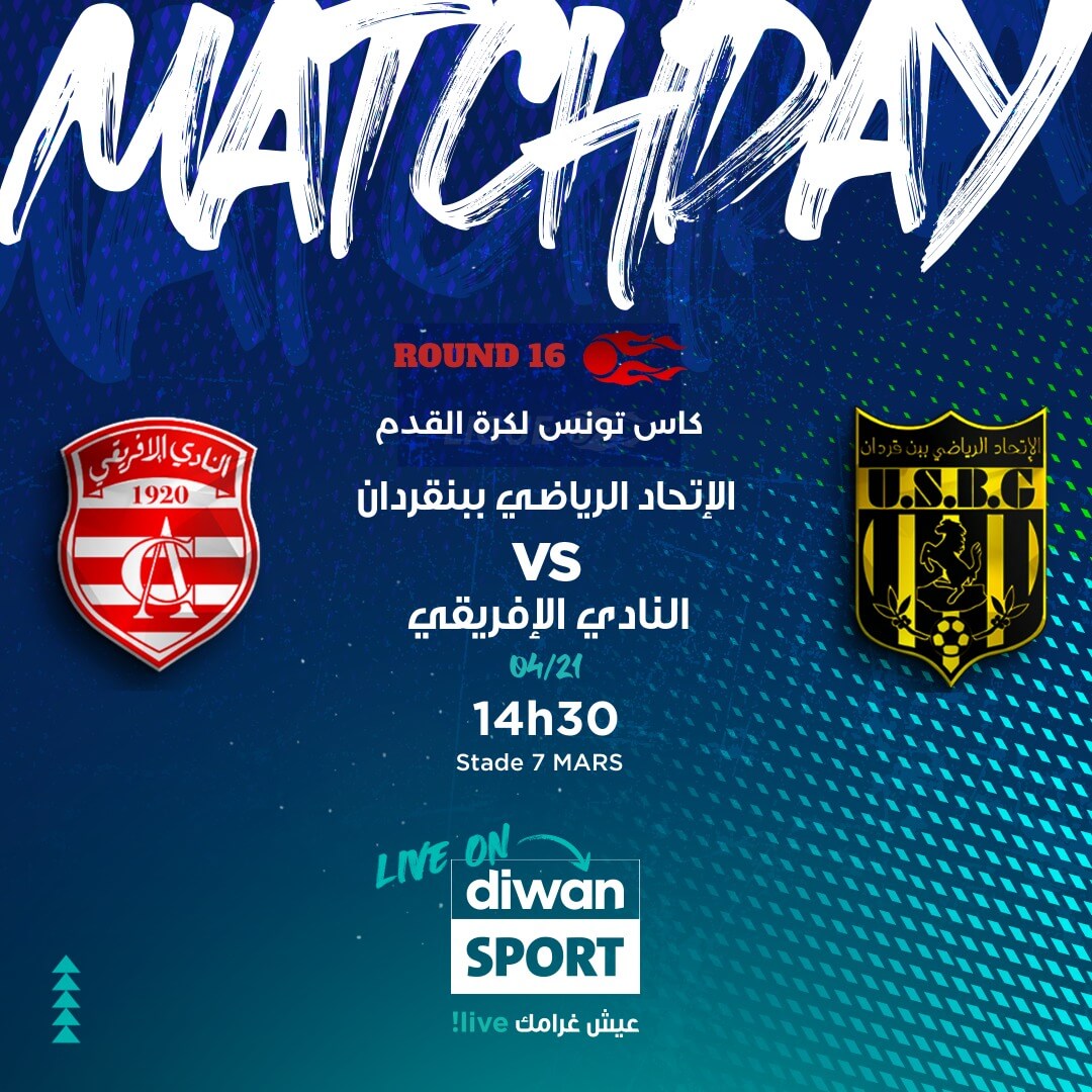 القنوات الناقلة لمباراة النادي الافريقي واتحاد بن قردان