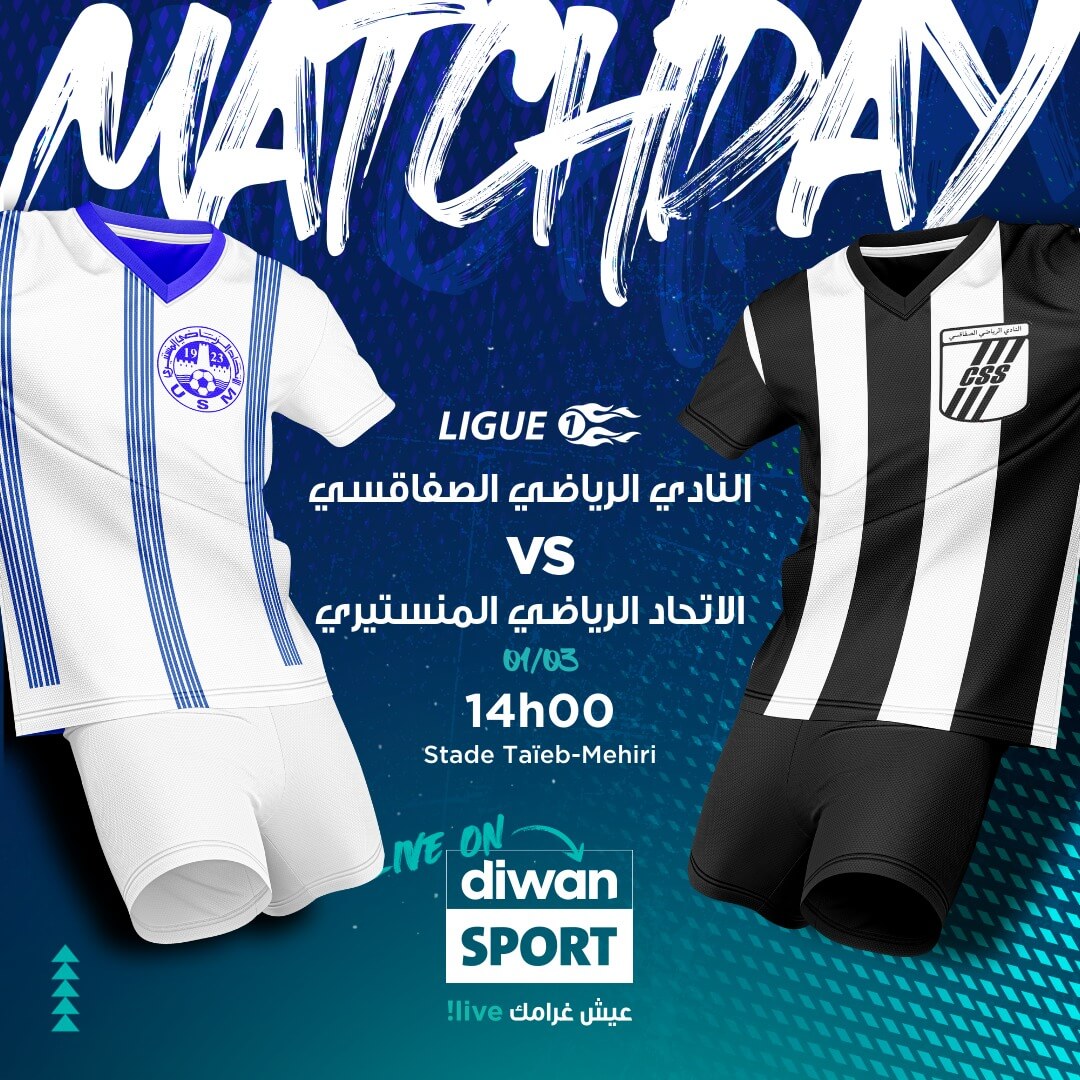القنوات الناقلة لمباراة النادي الصفاقسي والاتحاد المنستيري