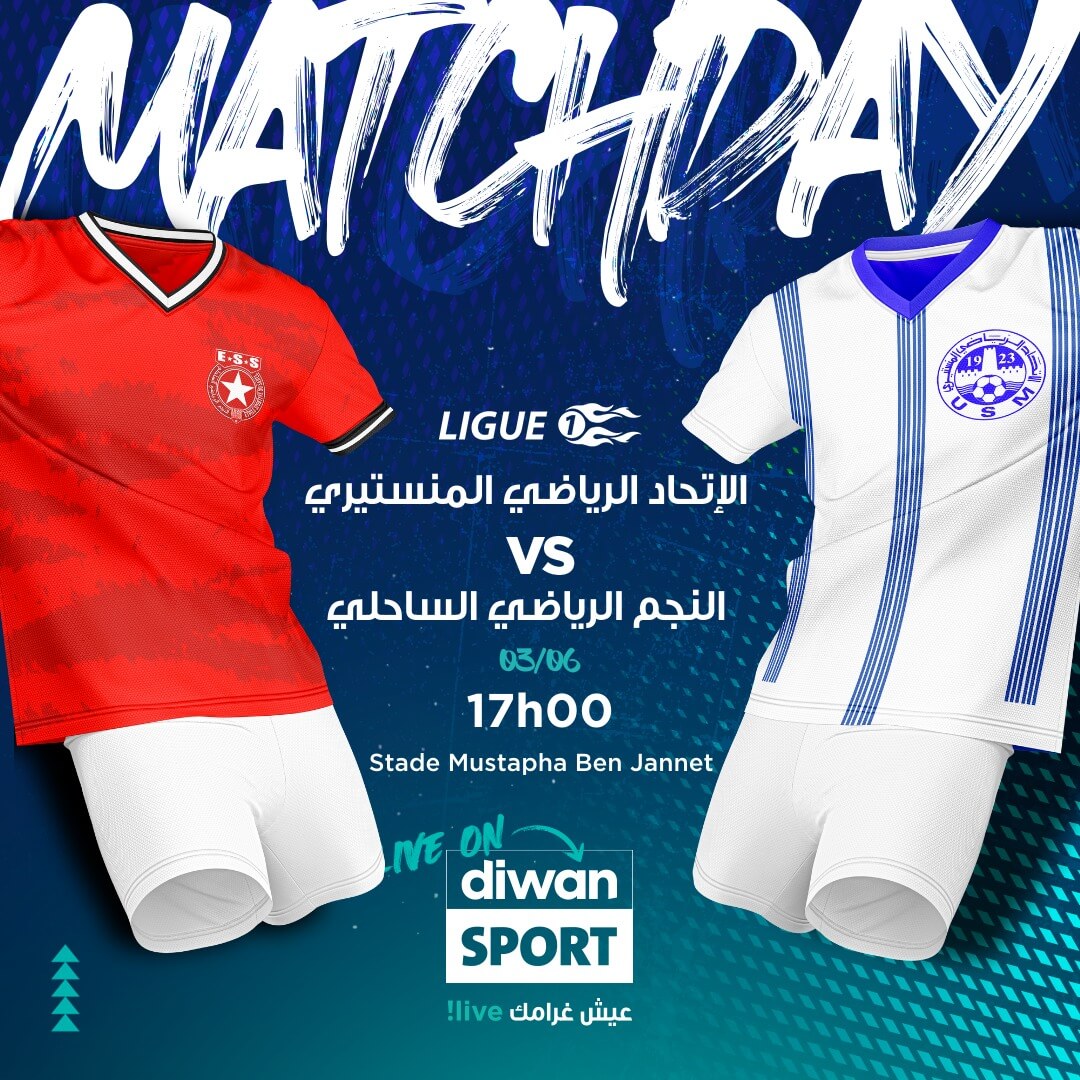 القنوات الناقلة لمباراة النجم الساحلي والاتحاد المنستيري