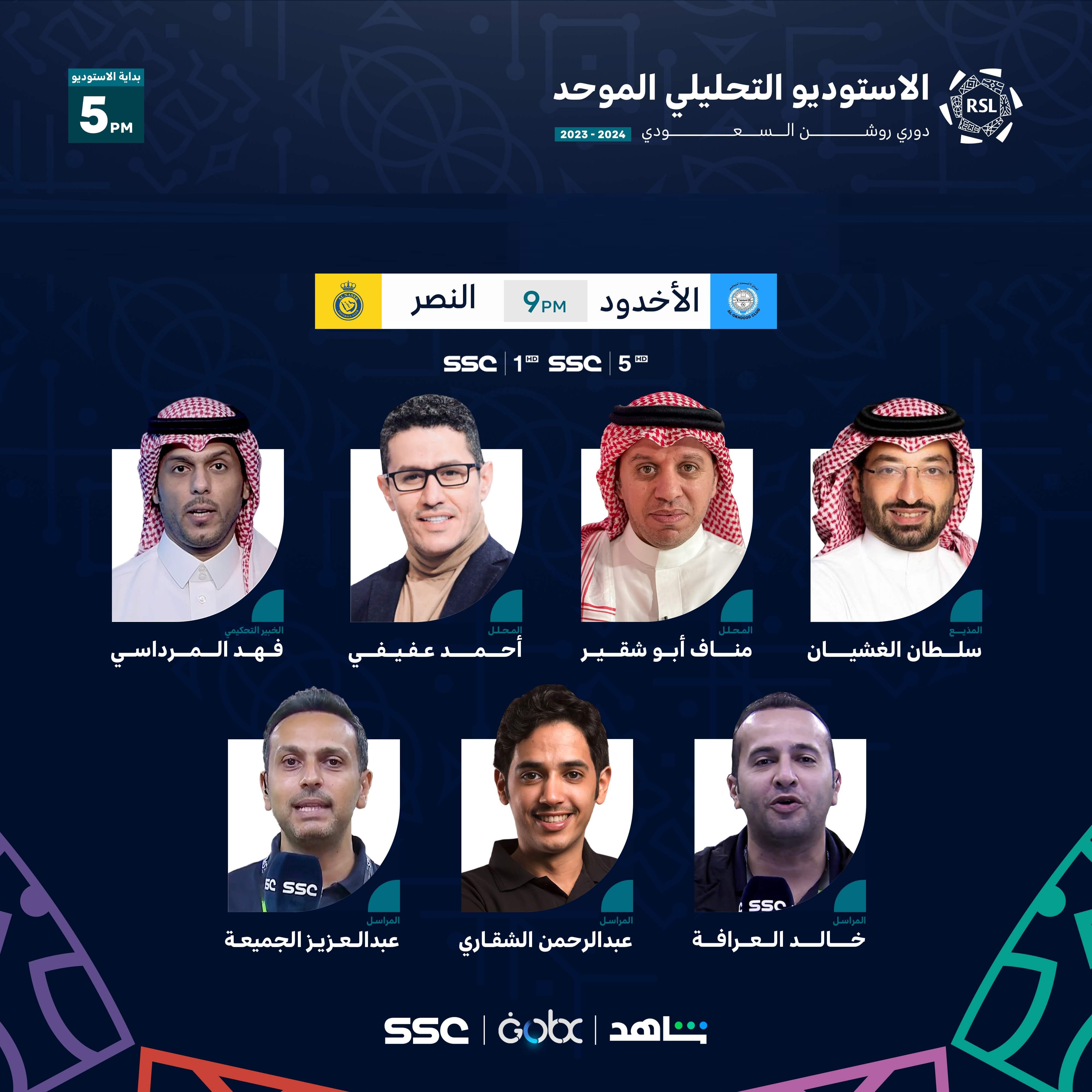 القنوات الناقلة لمباراة النصر والاخدود اليوم