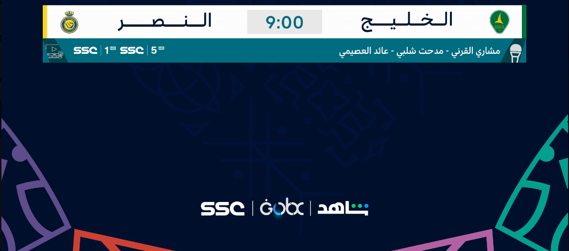 القنوات الناقلة لمباراة النصر والخليج اليوم
