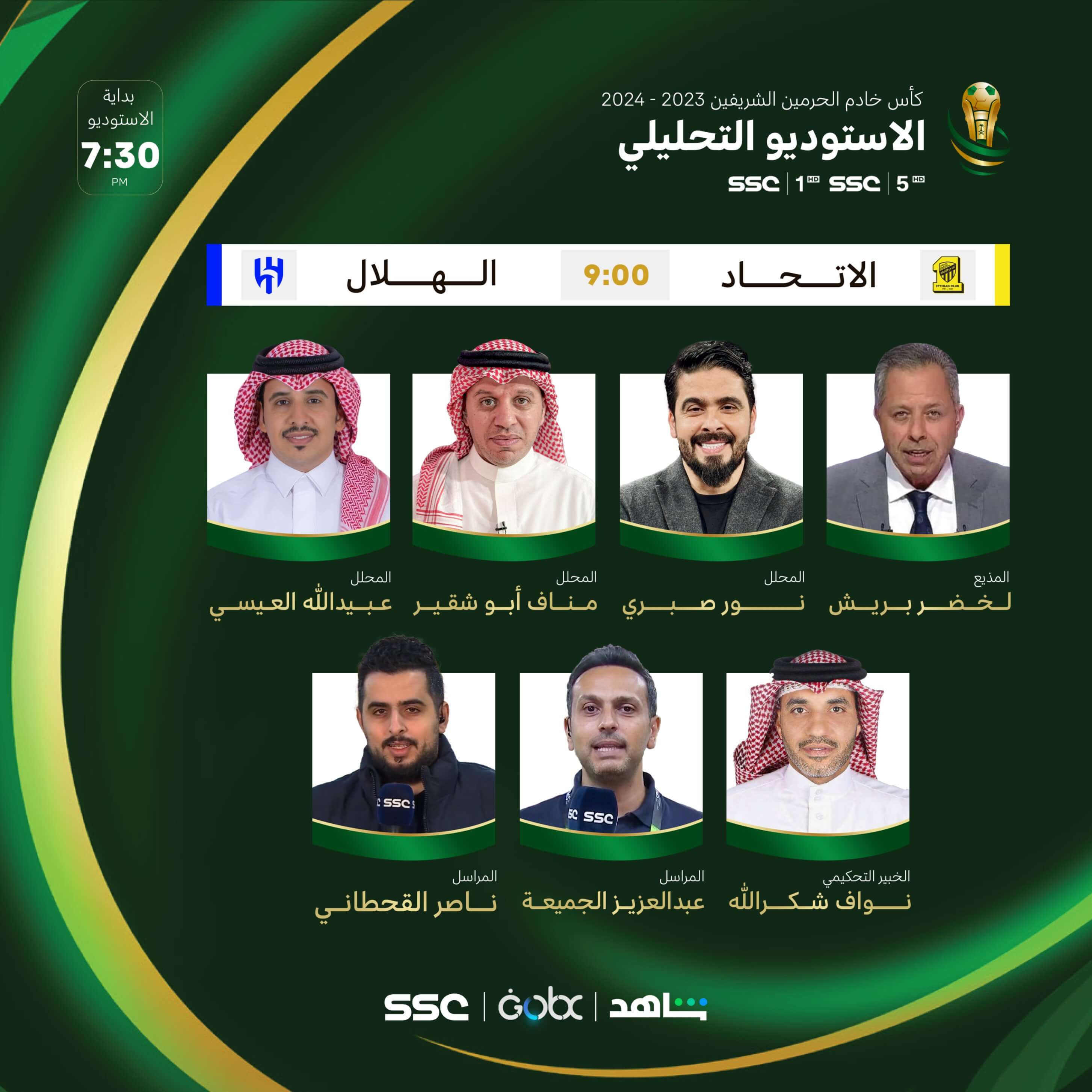 القنوات الناقلة لمباراة الهلال والاتحاد اليوم