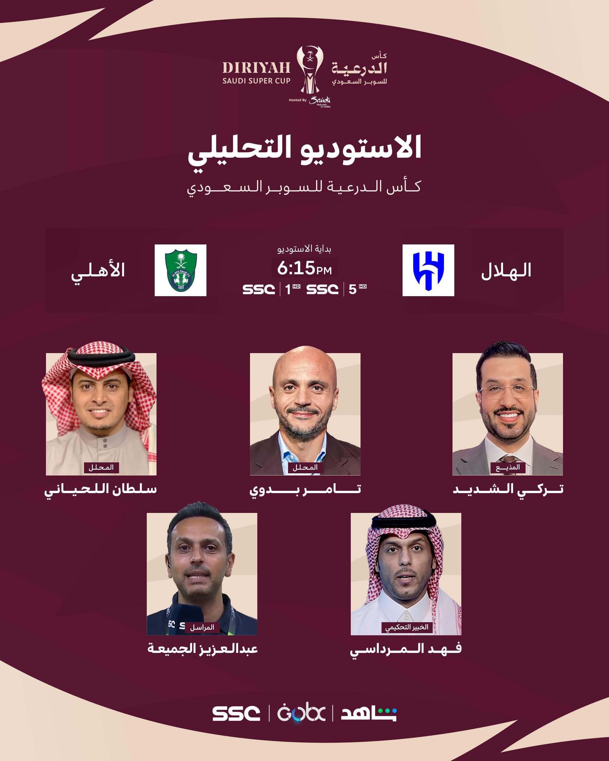 القنوات الناقلة لمباراة الهلال والاهلي اليوم