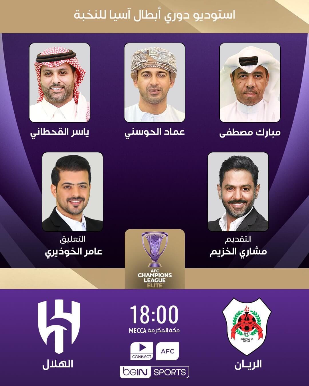 القنوات الناقلة لمباراة الهلال والريان