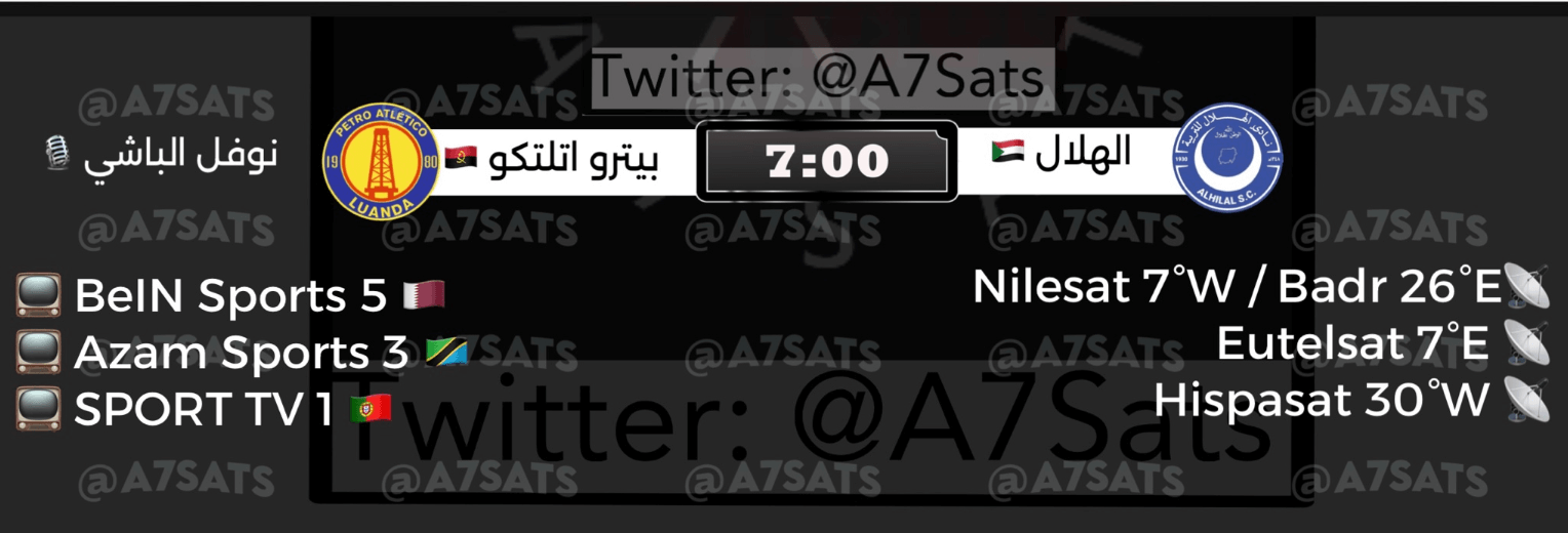 القنوات الناقلة لمباراة الهلال وبيترو اتلتيكو