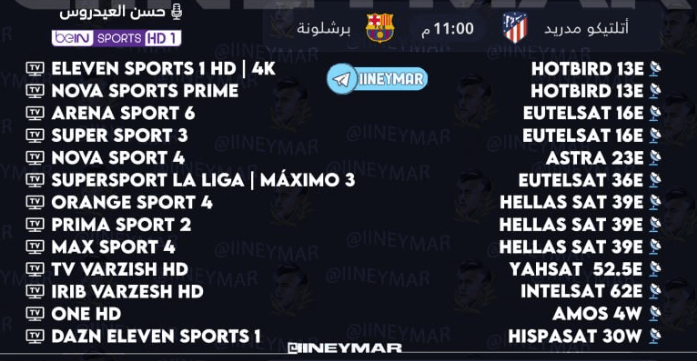 القنوات الناقلة لمباراة برشلونة واتلتيكو مدريد
