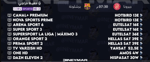 القنوات الناقلة لمباراة برشلونة وجيرونا