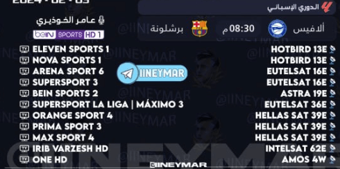 القنوات الناقلة لمباراة برشلونة وديبورتيفو الافيس