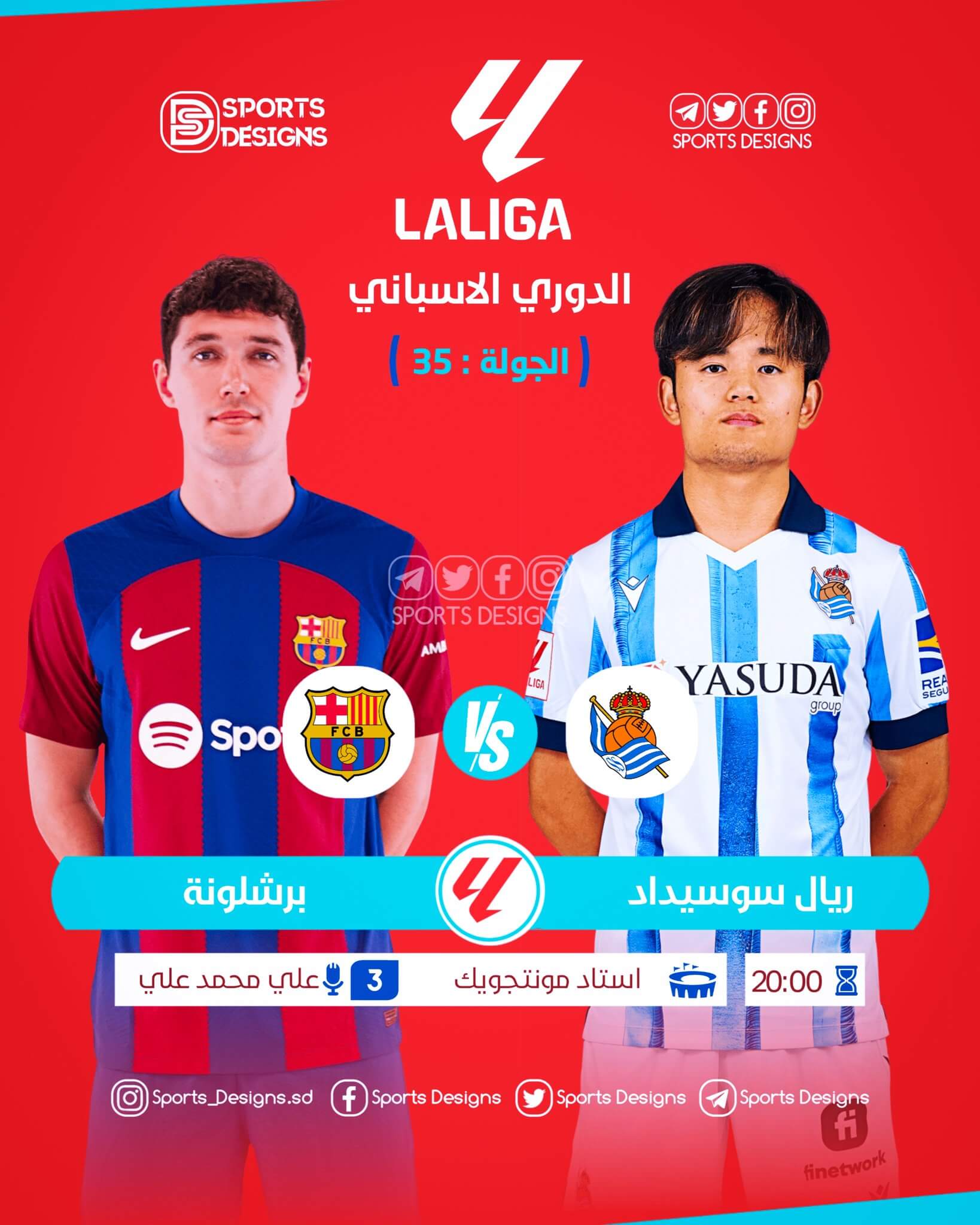 القنوات الناقلة لمباراة برشلونة وريال سوسيداد اليوم