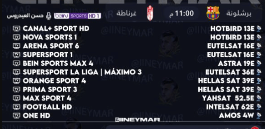 القنوات الناقلة لمباراة برشلونة وغرناطة