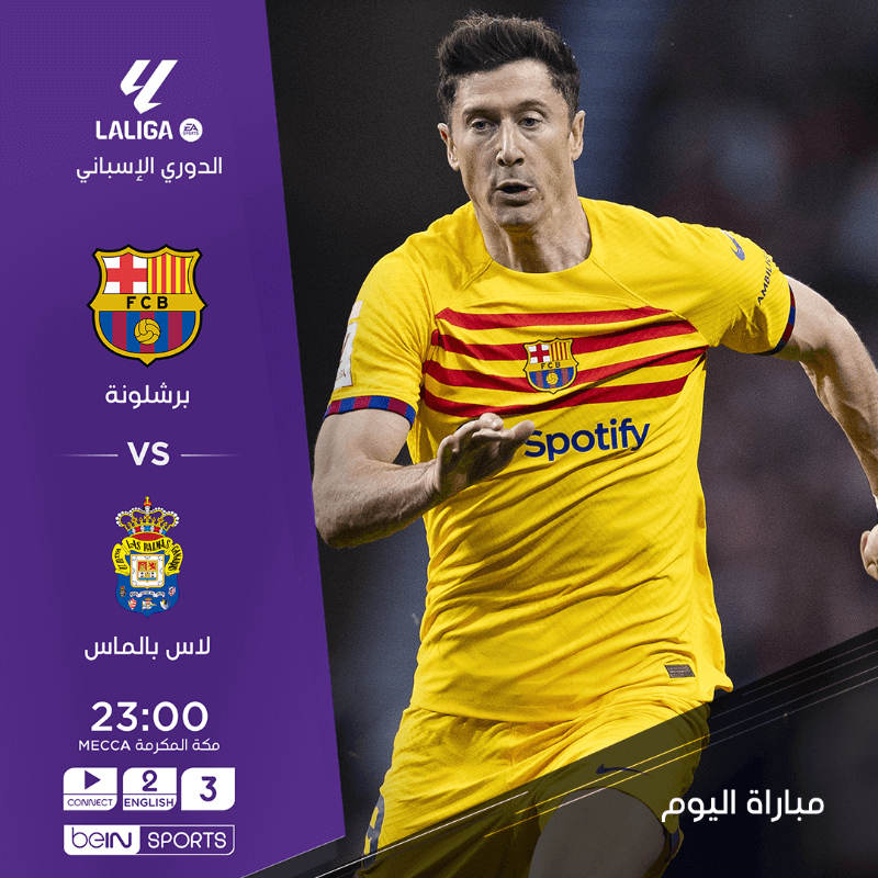 القنوات الناقلة لمباراة برشلونة ولاس بالماس اليوم