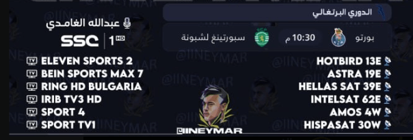 القنوات الناقلة لمباراة بورتو وسبورتينغ لشبونة اليوم