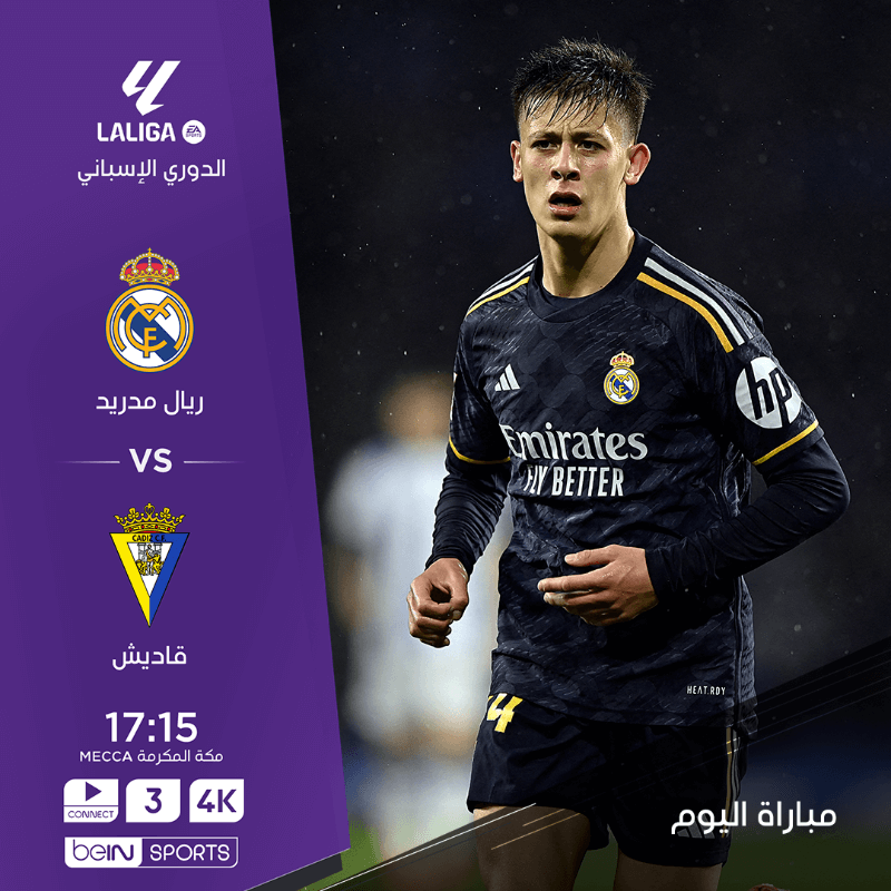 القنوات الناقلة لمباراة ريال مدريد وقادش اليوم