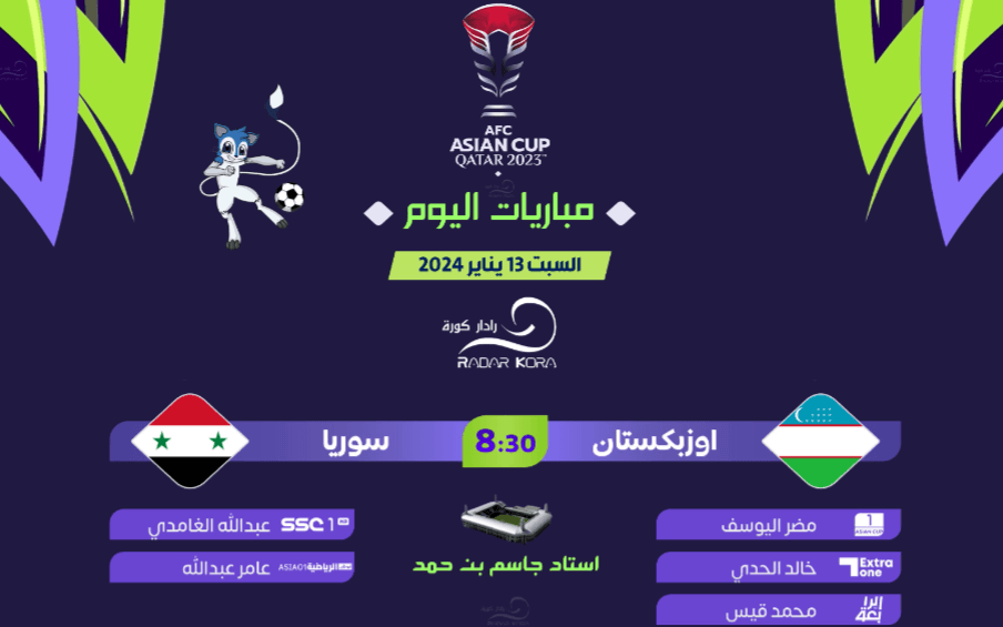 القنوات الناقلة لمباراة سوريا واوزبكستان اليوم