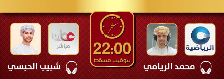 القنوات الناقلة لمباراة عمان وماليزيا اليوم