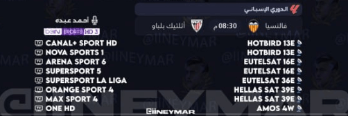 القنوات الناقلة لمباراة فالنسيا واتلتيك بلباو اليوم