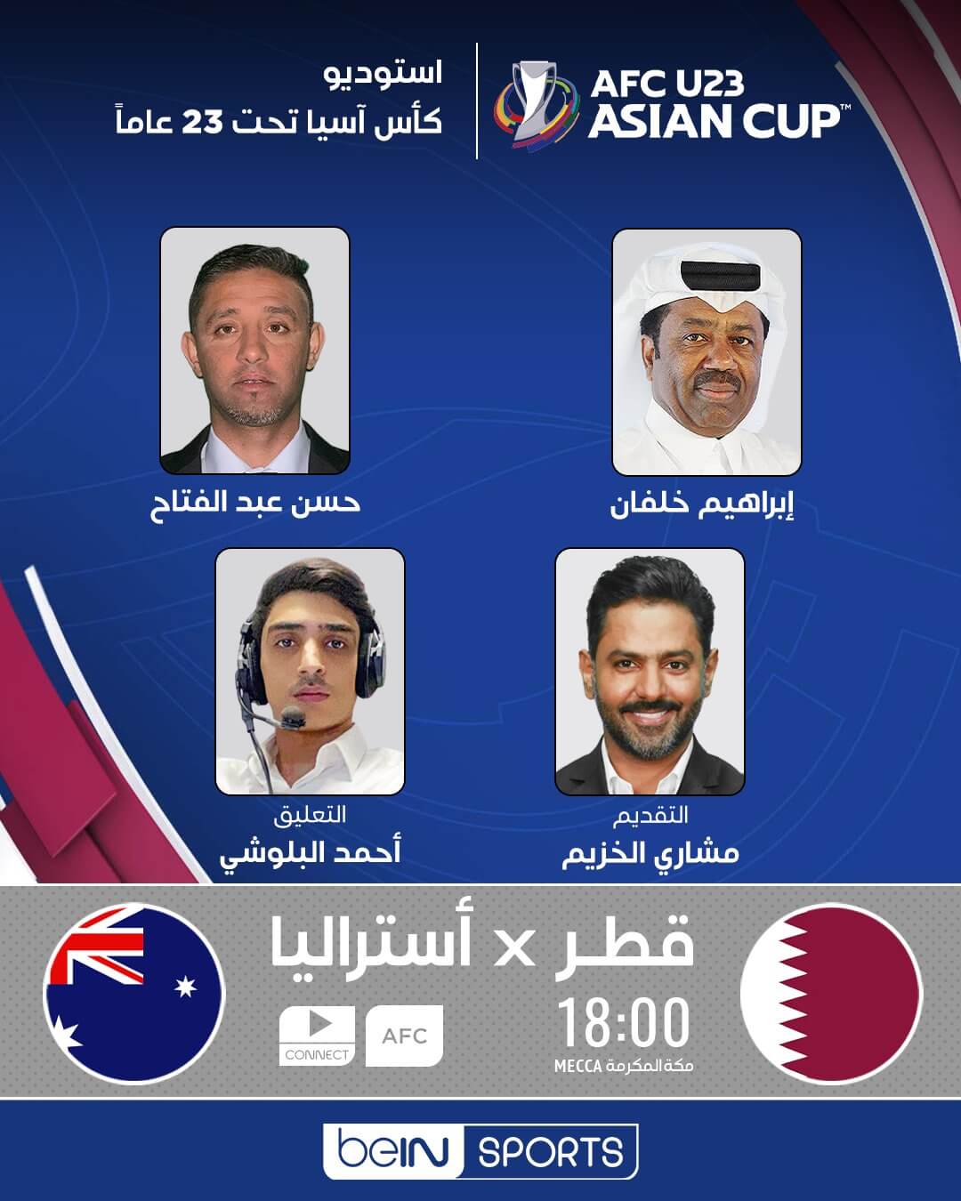 القنوات الناقلة لمباراة قطر واستراليا