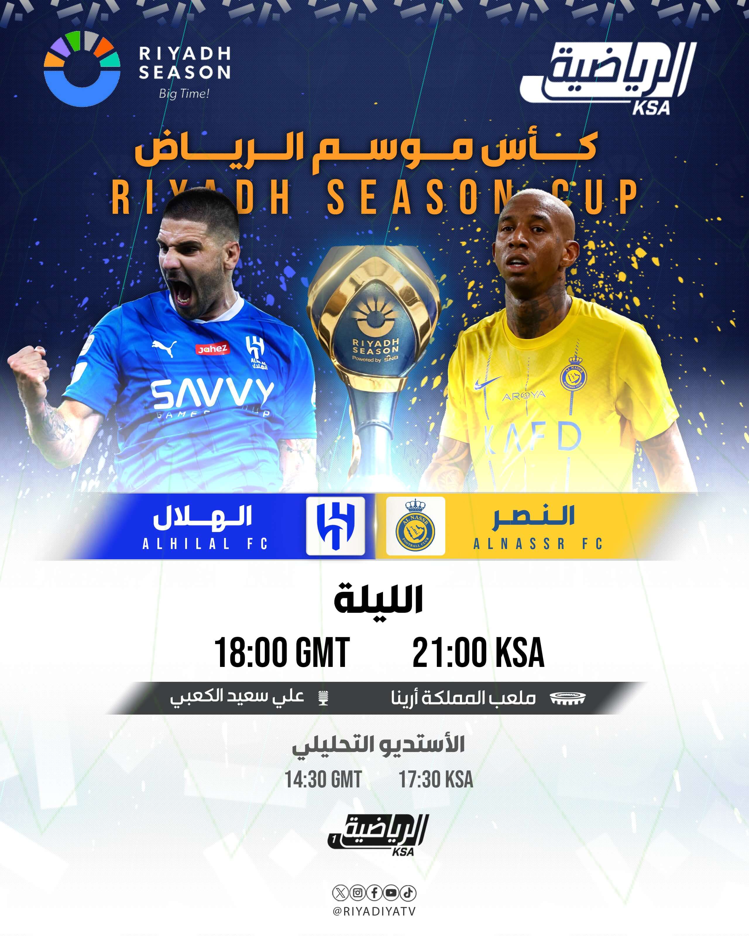 القنوات الناقلة مباراة النصر والهلال اليوم