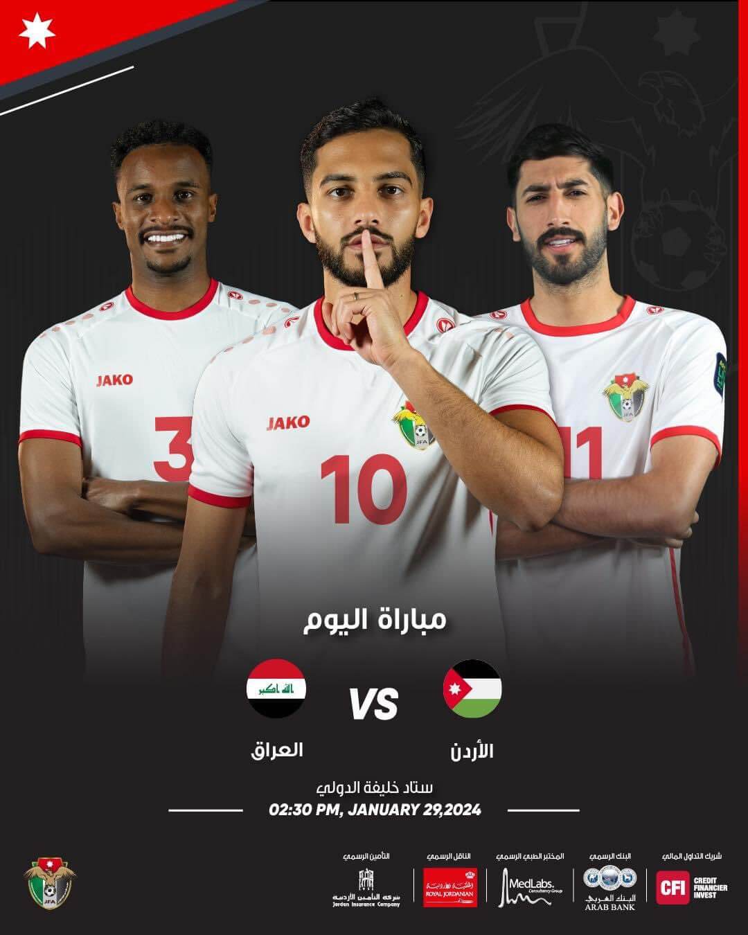 اي ساعه مباراة الاردن والعراق اليوم
