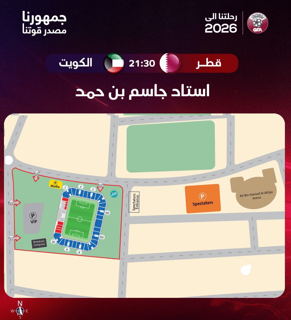 تذاكر مباراة قطر والكويت