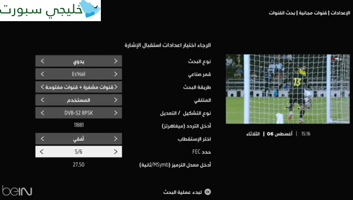 تردد القناة الناقلة لمباراة شباب الاهلي ضد سباهان اليوم