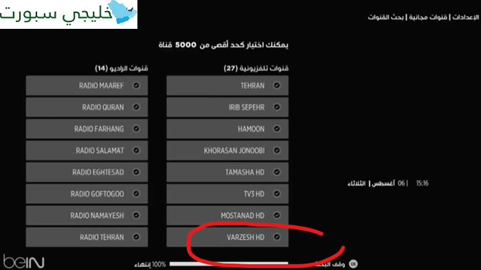 تردد قناة ناقلة لمباراة شباب الاهلي ضد سباهان