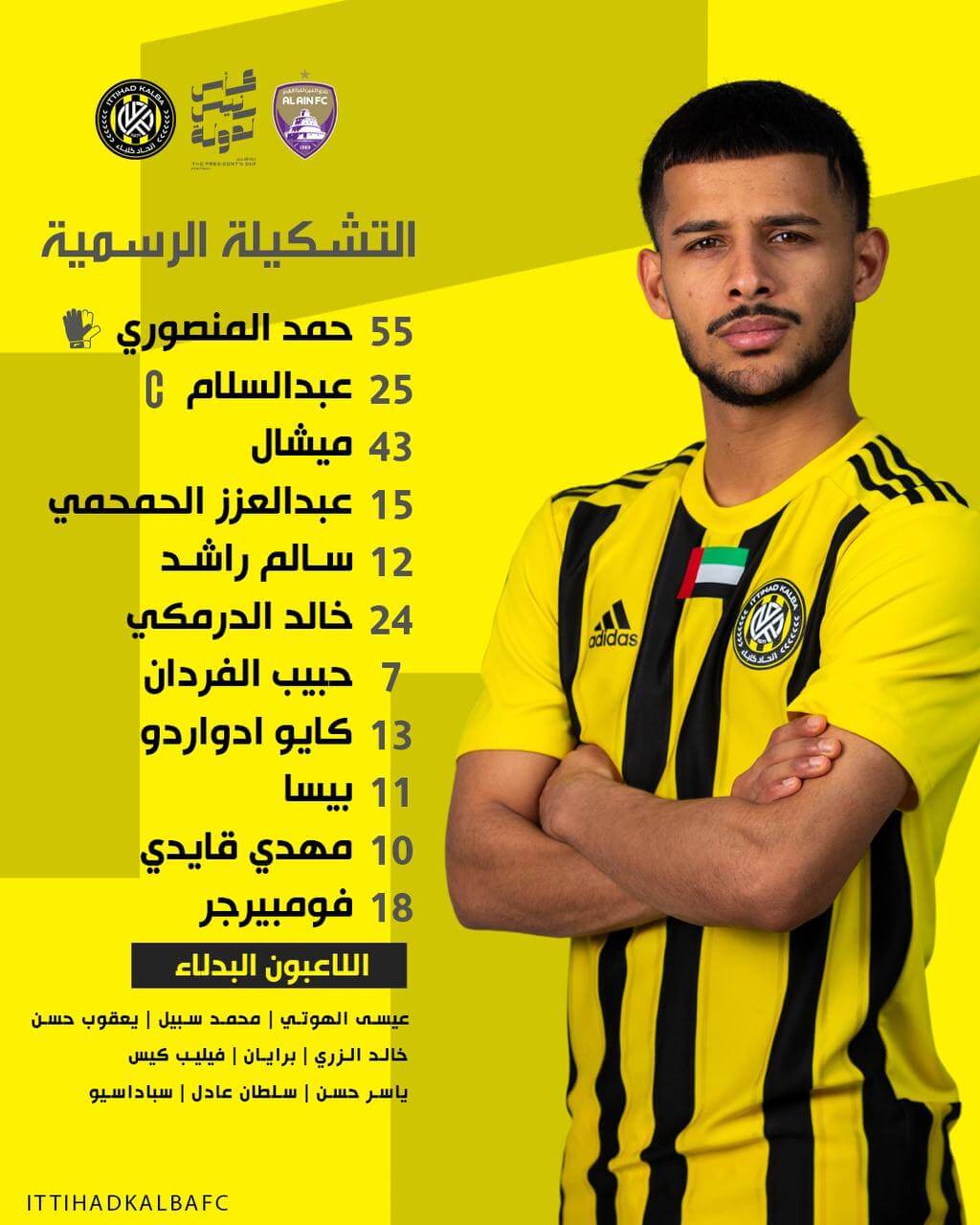 تشكيلة اتحاد كلباء ضد العين