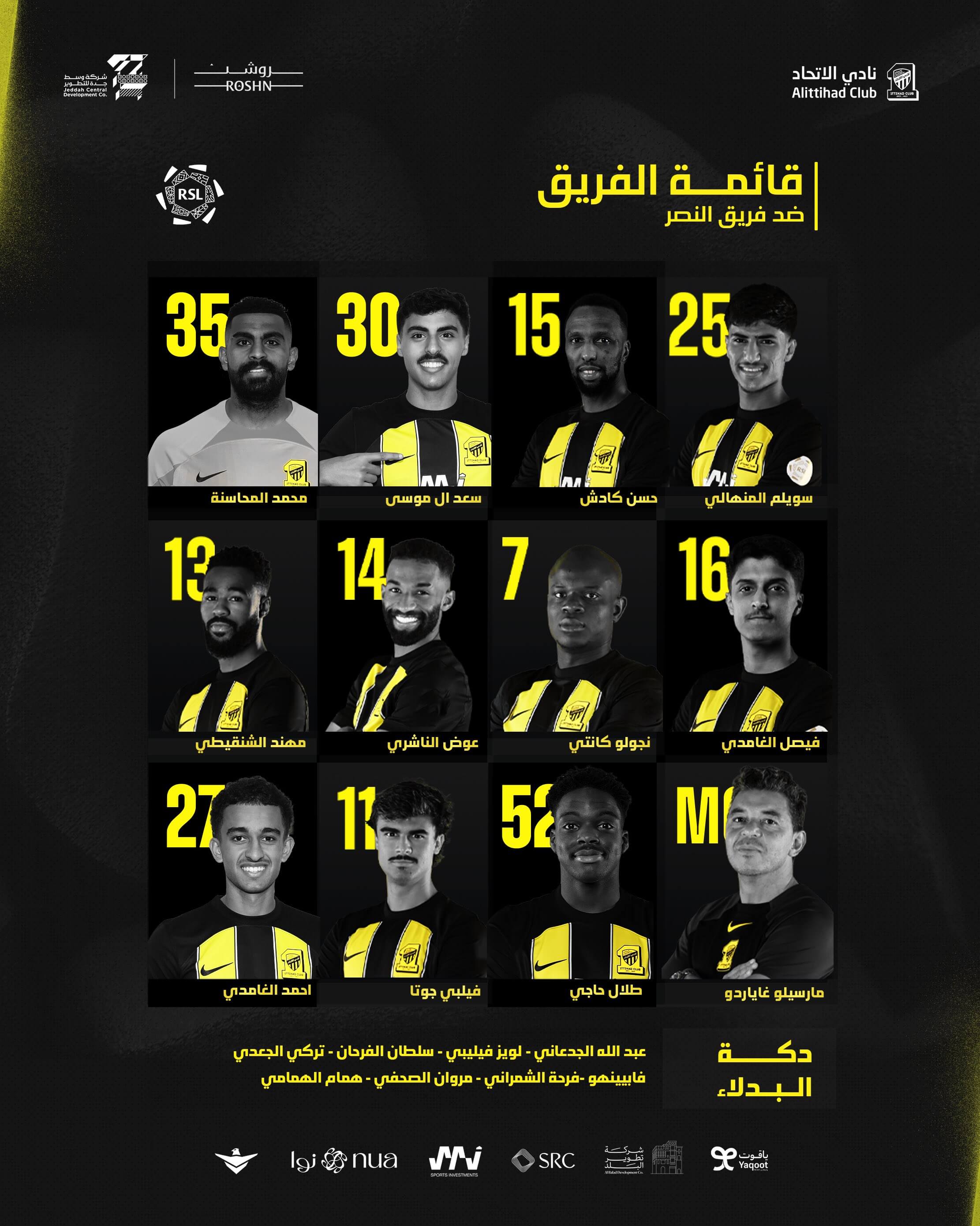تشكيلة الاتحاد ضد النصر