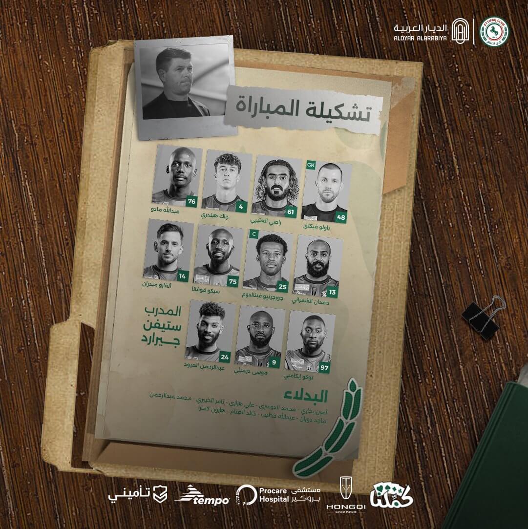 تشكيلة الاتفاق ضد اهلي جدة
