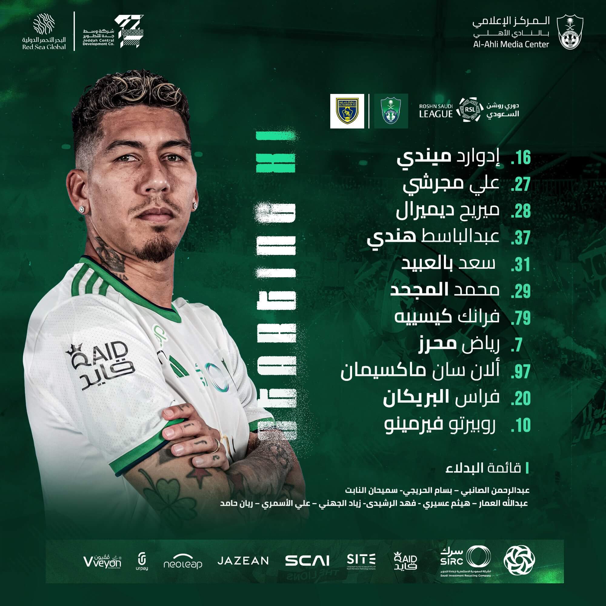 تشكيلة الاهلي ضد التعاون