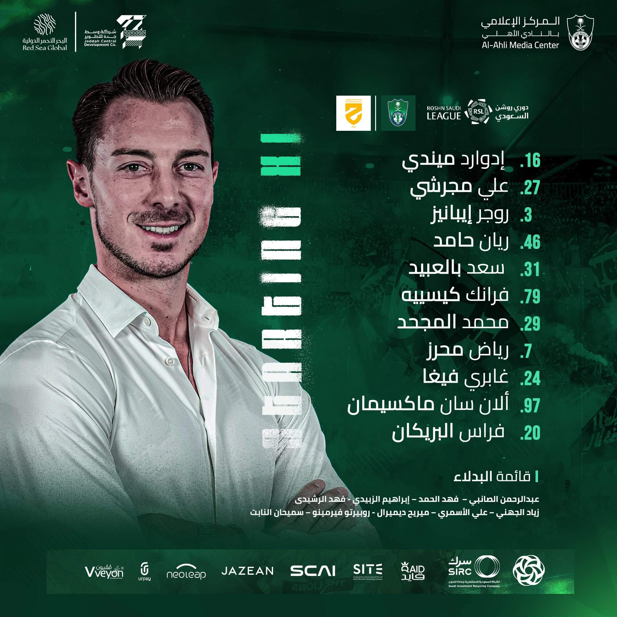 تشكيلة الاهلي ضد الحزم