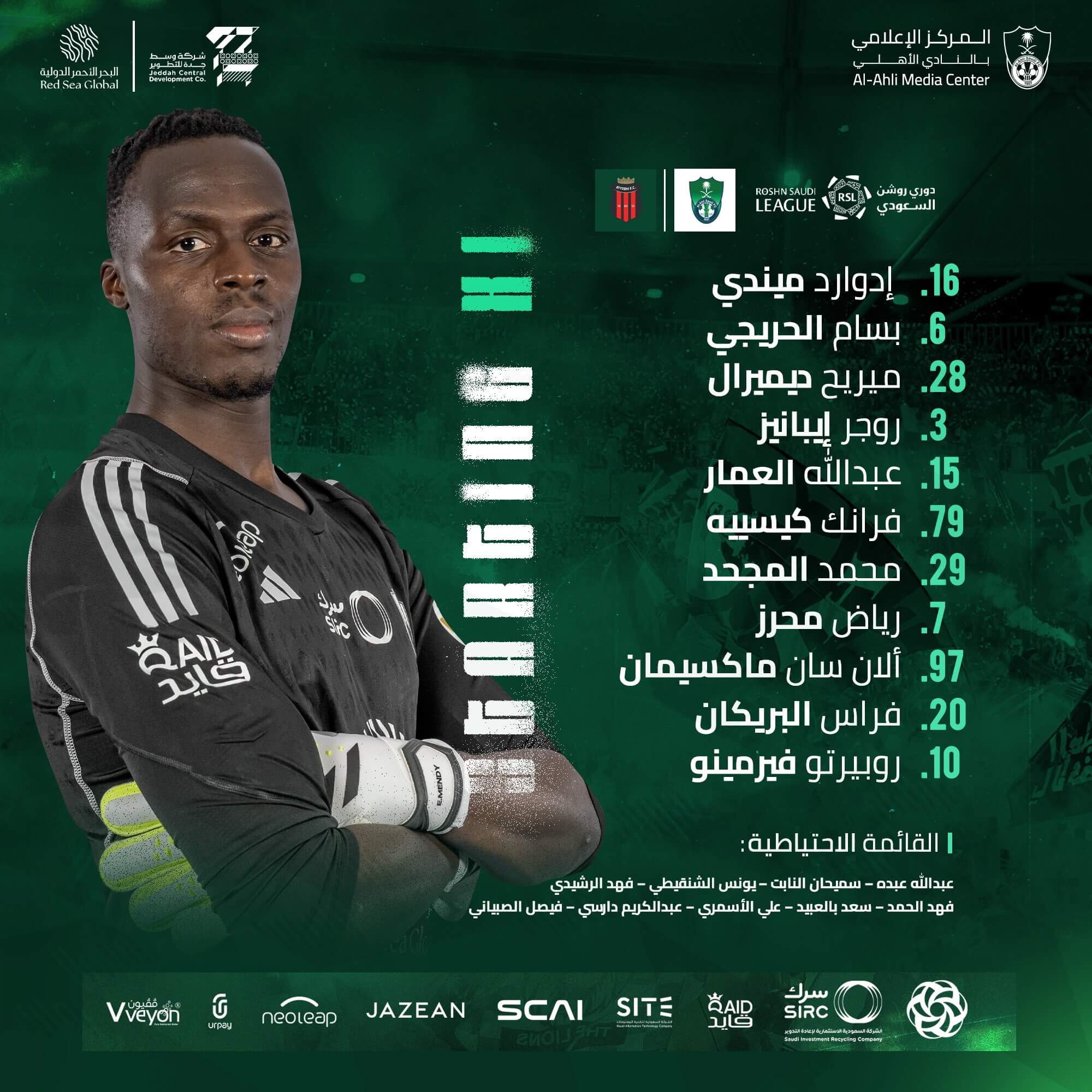 تشكيلة الاهلي ضد الرياض