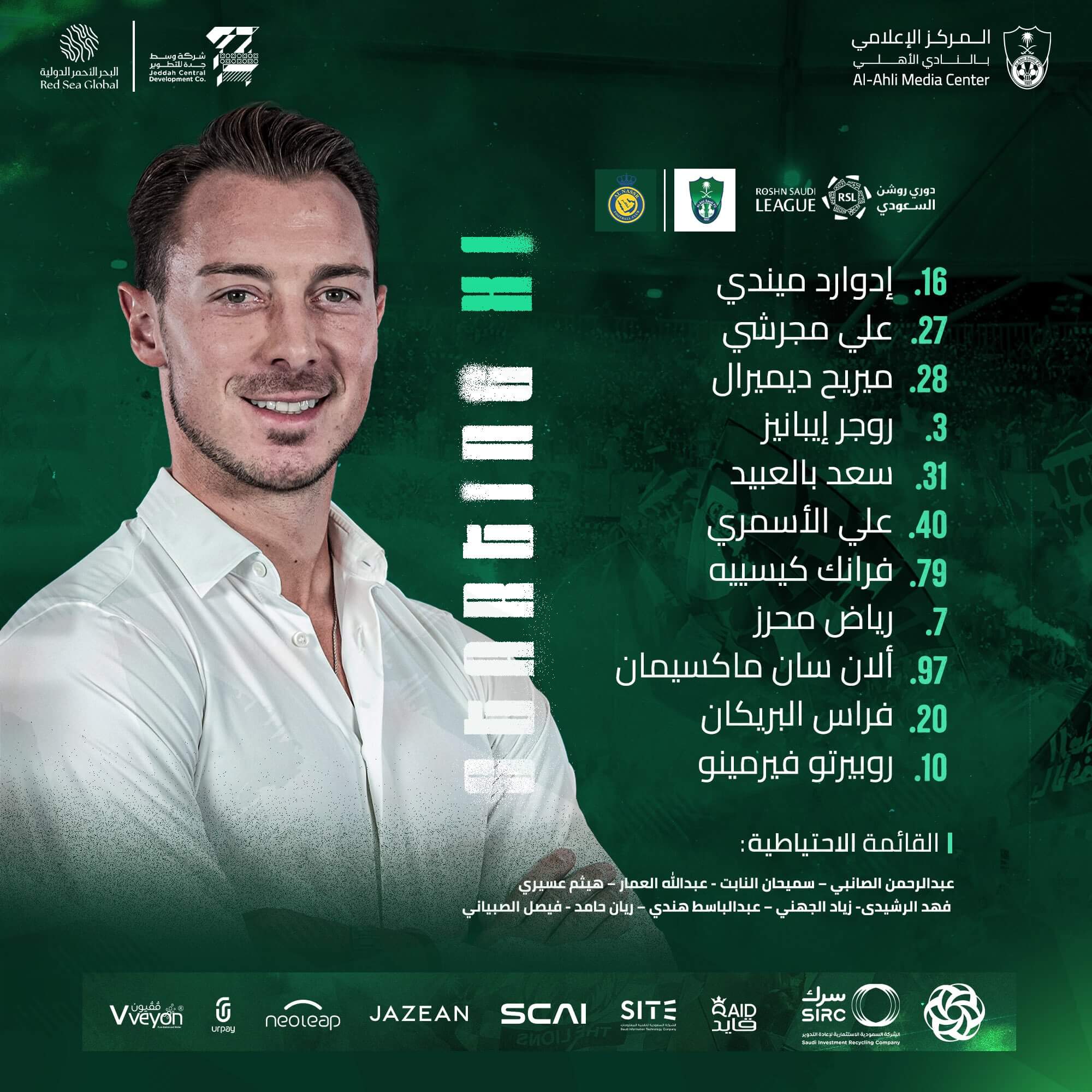 تشكيلة الاهلي ضد النصر